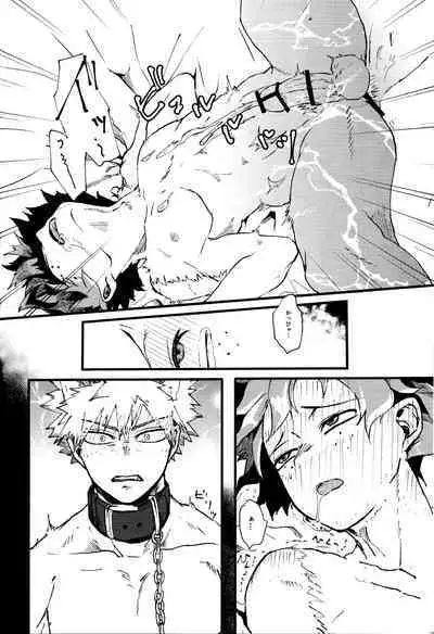 Ookami to Obake no Neya Jijou