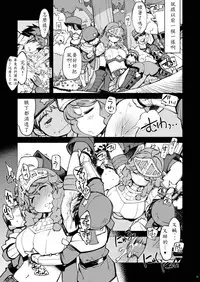 [Xration (mil)] Motto! Onemuri Rune Sensei (Ragnarok Online) [Chinese] [殭屍個人漢化] [Digital]