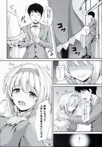 (C90) [Rocket Chousashitsu (Koza)] Alice to Deres (Touhou Project)