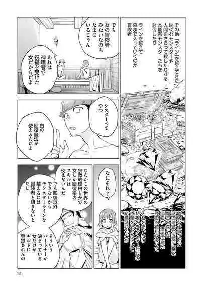 JK Haru wa Isekai de Shoufu ni Natta 1-14