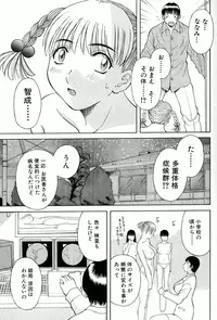 [Kawamori Misaki] OL Shinryoujo