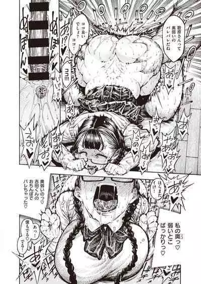 Utahara-san Training 1-4