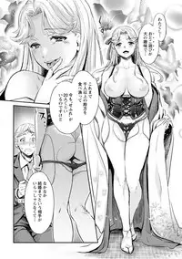 [Umemaru] Ishoku Bitch to YariCir Seikatsu - The Life of Yari-Circle with Unusual Bitches [Digital]