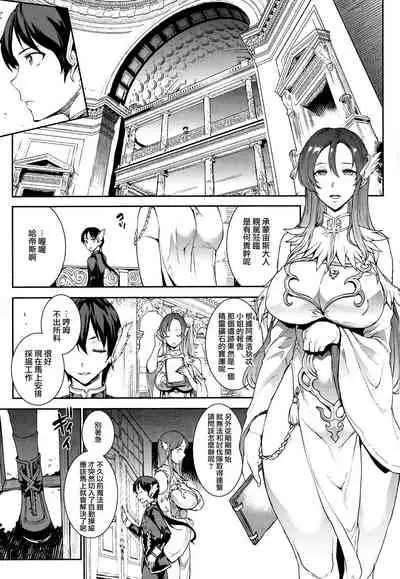 Raikou Shinki Igis Magia