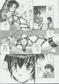 [Spark Utamaro] Shoujo, Ochiru