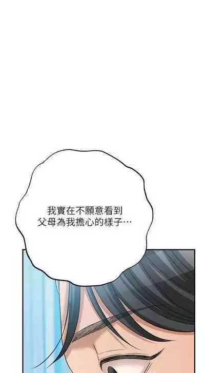 抑欲人妻41-50（完结）