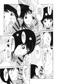 [Teppo] Imouto Control