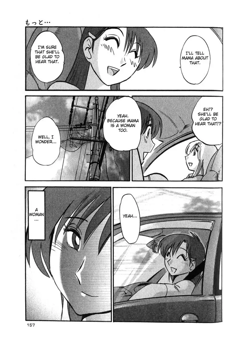 Hadaka no Kusuriyubi Vol1 - Chapter 7