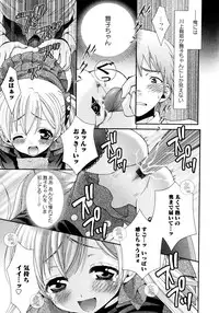 [Misasagi Koeri] Koikoku