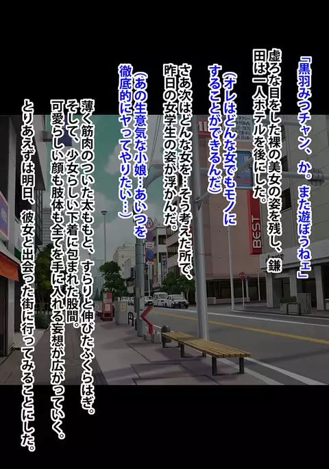 Idol Force Operation - Gaiden