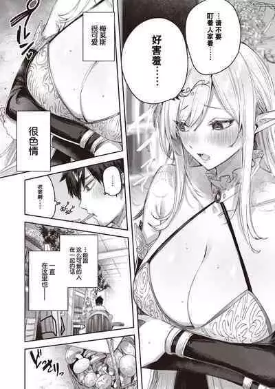 Dokushin Hunter no Deai wa Elf no Mori de Ch. 1-2