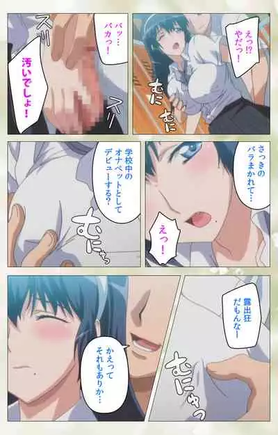 Pet Life tengoro-hen complete ban