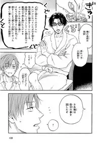 MAGAZINE BE×BOY 2015-12 [Digital]