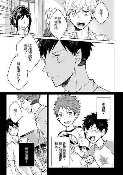 The Monster of Memory Vol.1-Vol.3