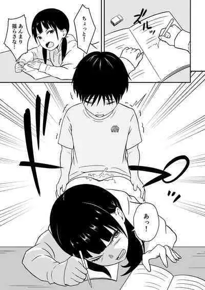 [Ark] Kinjo no Mesu Ero Onee-chan -Himitsu no Orusuban- (Remake-ban)