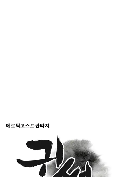 Ghost Love Ch.1-18.5