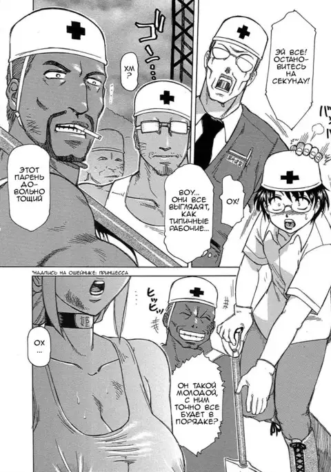 Inen Gangu Hime Naburi Ch. 1-5