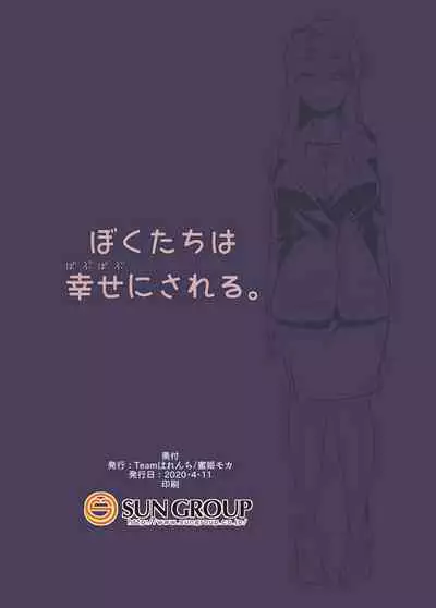 Echi Echi Reverse! Rinri Hanten Mama 1