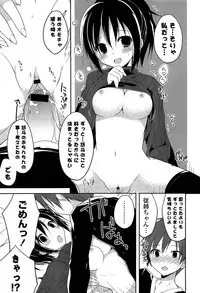 [Kamiyoshi] Kimi ni Itazura