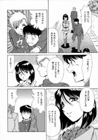 [Iio Tetsuaki] Aigan