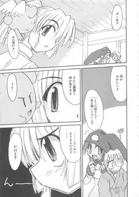 [Fujimoto Sei] Watashi no Maoh sama