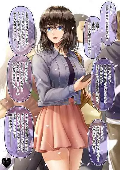 [MYTHICAL WORLD] Crazy swimmer CRISIS BOX vol.1 (Munemo crisis)