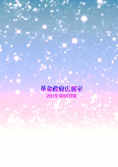 Yumemi Riamu wa Yume o Mitai