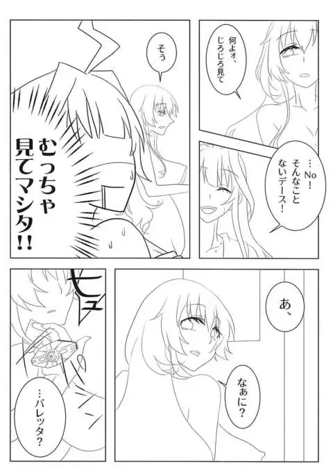 Watashi no Itoshii Lonely Wolf