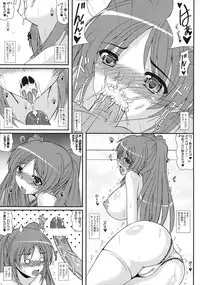 (SC53) [Kirei na Oneesan (Izumi Yayoi)] Tama Netorare 2 (ToHeart 2)