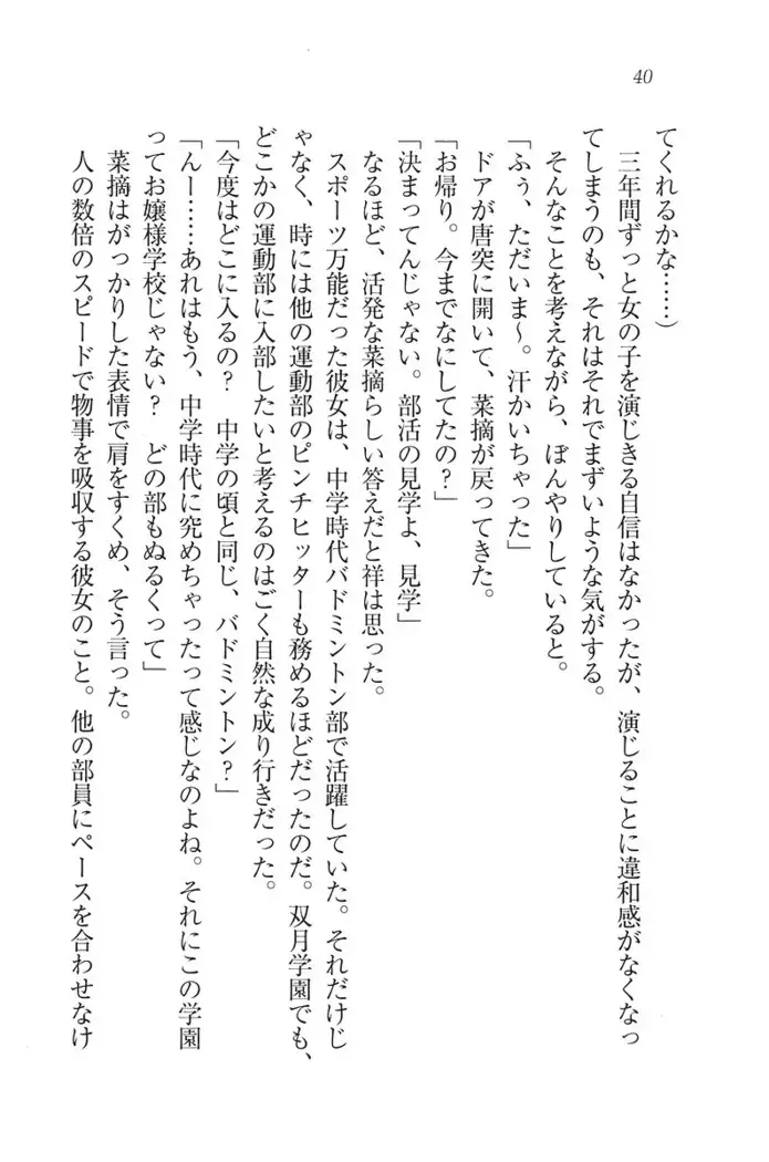 ふたご学園ヘヴン^2