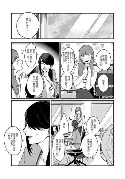 [Yamatomi] Ukiyo Tensei Kawatare Shinjuutan | 浮世轉生 薄暮情亡史 Ch. 1-8 [Chinese] [莉赛特汉化组]