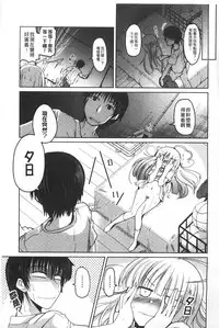 [Sawano Akira] Imoutotachi no H na Himitsu | 妹妹們很好色的小秘密 [Chinese]