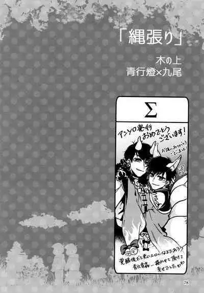 KaraIchi Yagai Play Anthology "Osoto de Asobo"