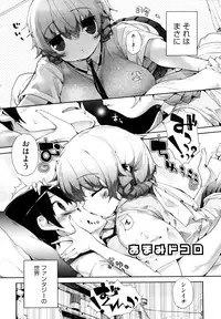 [Mutsutake] Amami dokoro