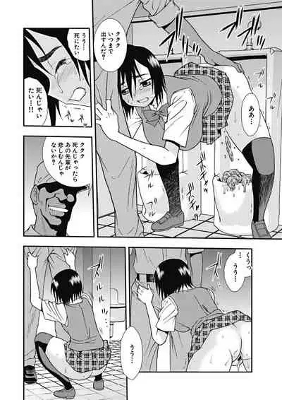 Joshikousei Aigyaku no Kusari