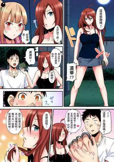 Gal Mama to Pakopako SEX ~ Hitozuma no Chouzetsu Tech ni Majiiki Zecchou! | 與辣妹媽媽淫猥啪啪SEX～人妻的性愛技巧讓人爽翻天！ Ch. 1-23