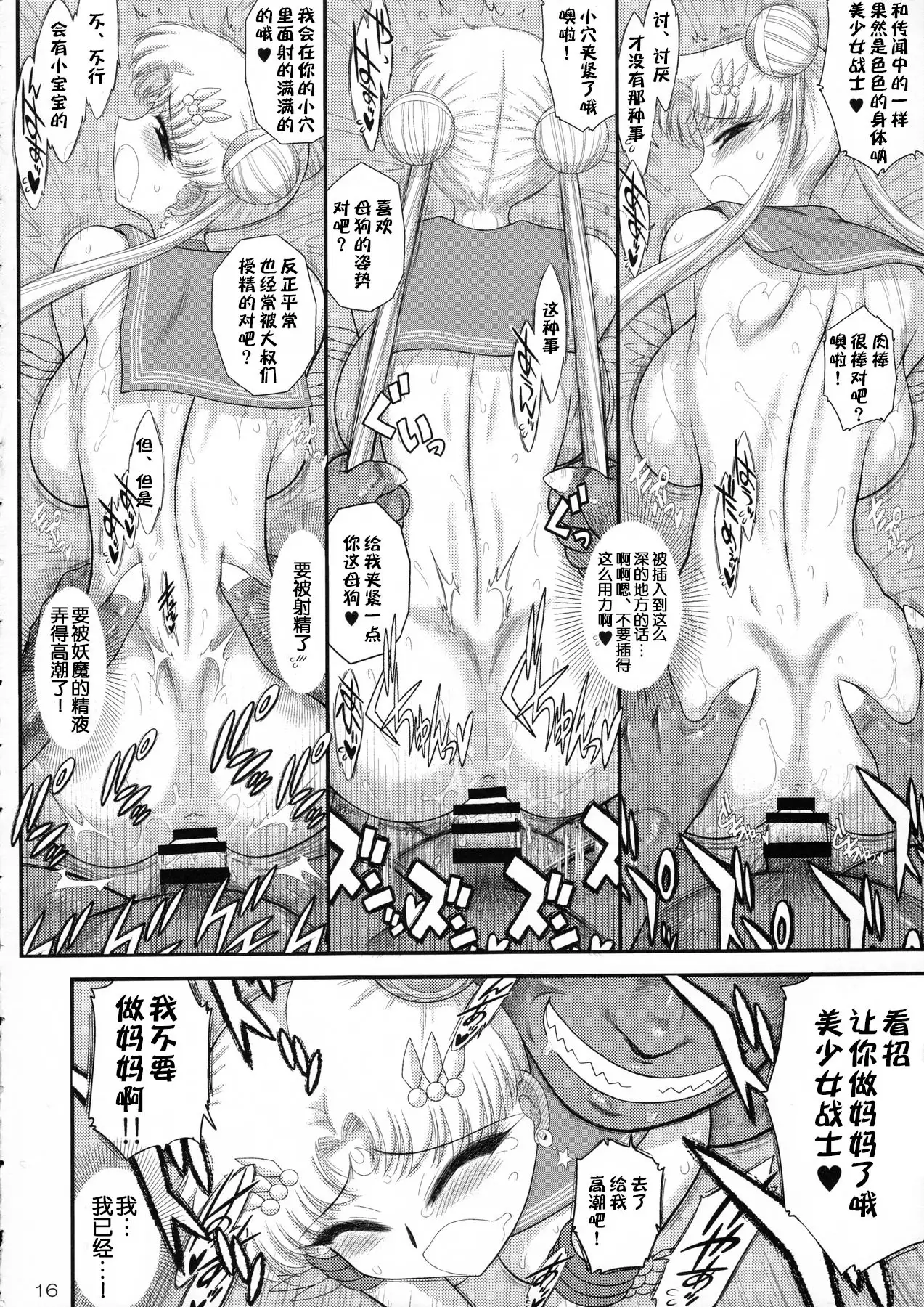 Made in Heaven - Moon -