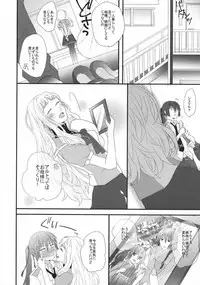 (C90) [LS (Saya)] temptation (Macross Frontier)