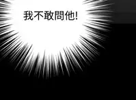 [KKUN &INSANE] Love Parameter 恋爱辅助器 86-93 [Chinese]