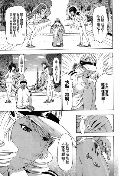 LOVELY SMASH 3 | 蜜桃完熟時3