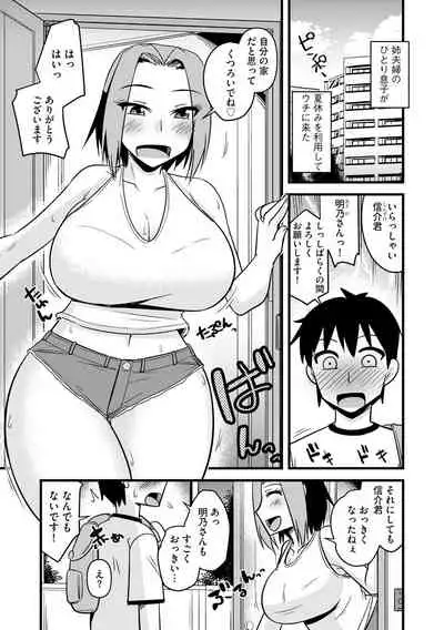 Cyberia ManiaEX Zetsubou Netorare Selection Vol. 005