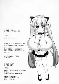 (C92) [P.D Chump (Pedocchi)] Koyoi no Nyanflood