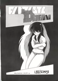 [STUDIO FUCK (Various)] ONAPET 1 (Urusei Yatsura)