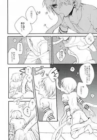 (SUPER22) [OPT (Hoshino Kabi)] Chaos (Magi: The Labyrinth of Magic)