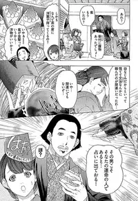 [Yuunagi Kahoru] Koiboshi