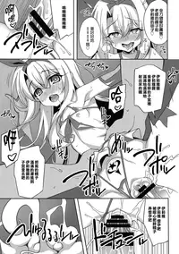 (C94) [LemonMaiden (Aoi Masami)] Kyuusei Maryoku Chuudoku 5 (Fate/kaleid liner Prisma Illya) [Chinese] [無邪気漢化組]