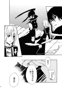 [Bery Manjhr (Mame Serikawa)] Kuro no Miruyume (kanda x alen) (d.gray-man)