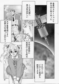 [Hiyo Hiyo] Seiippai No Hohoemi