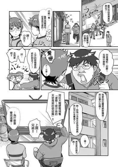 [Xiaowoo] Kaikan Change ♂⇔♀ ~Hajimete wa Onna no Karada de~ | 快感交換♂⇔♀～女體初體驗～ Ch. 1-15 [Chinese] [Digital]