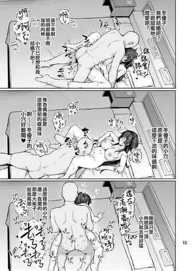 [Peanuts Koubou (Mr.Peanut)] Otona o Nameruna Fuyuko-chan!! - Don't fuck with adults. Huyuko chan!! (THE iDOLM@STER: Shiny Colors) [Chinese] [吸住没碎个人汉化] [Digital]